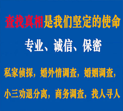 关于固始敏探调查事务所